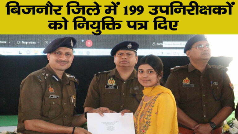 मुरादाबाद रेंज को मिले 599 नए उपनिरीक्षक