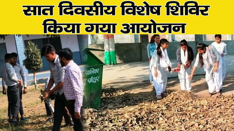 सात दिवसीय विशेष शिविर का किया गया शुभारंभ