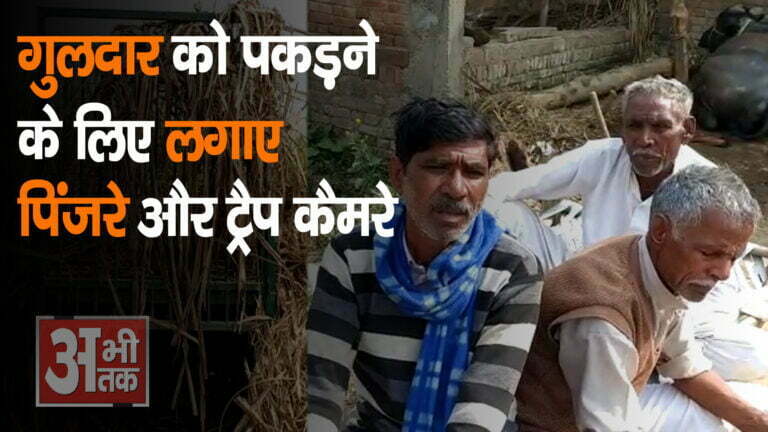 बच्ची की मौत के बाद वन विभाग ने लगाए दो पिंजरे