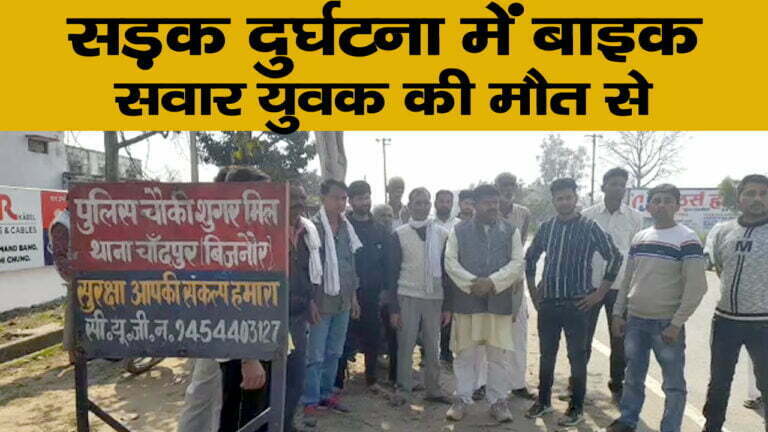बाइक सवार मिल कर्मी की मौत