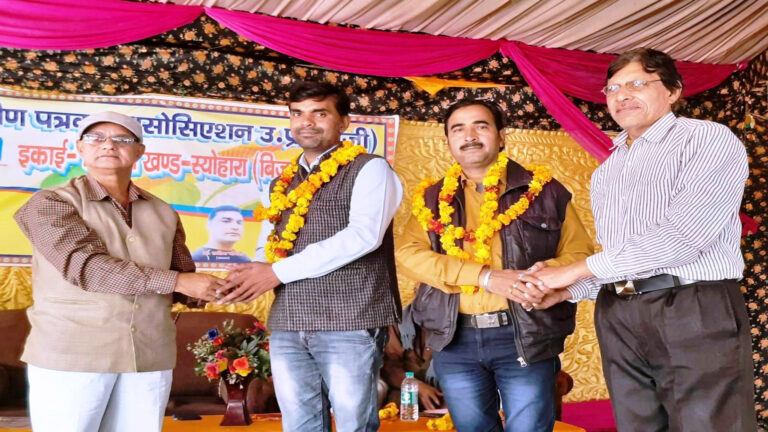 पत्रकार एसोसिएशन उत्तर प्रदेश की गोष्ठी का आयोजन