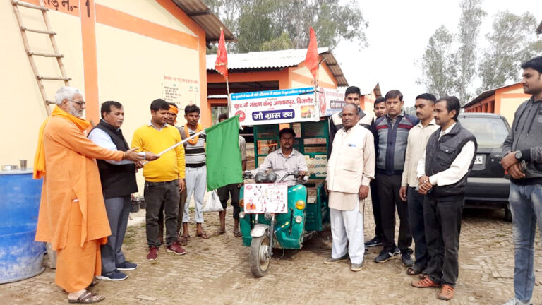 गौ ग्रास रथ का शुभारंभ