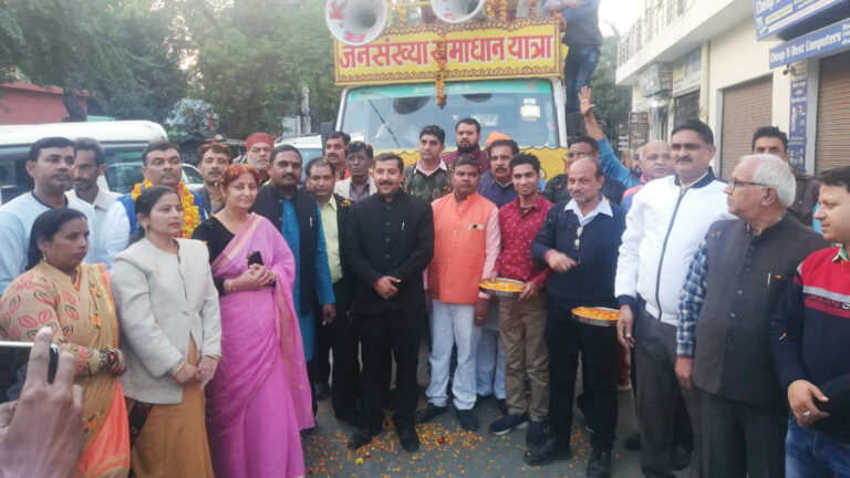 जनसंख्या समाधान रथ यात्रा का स्वागत