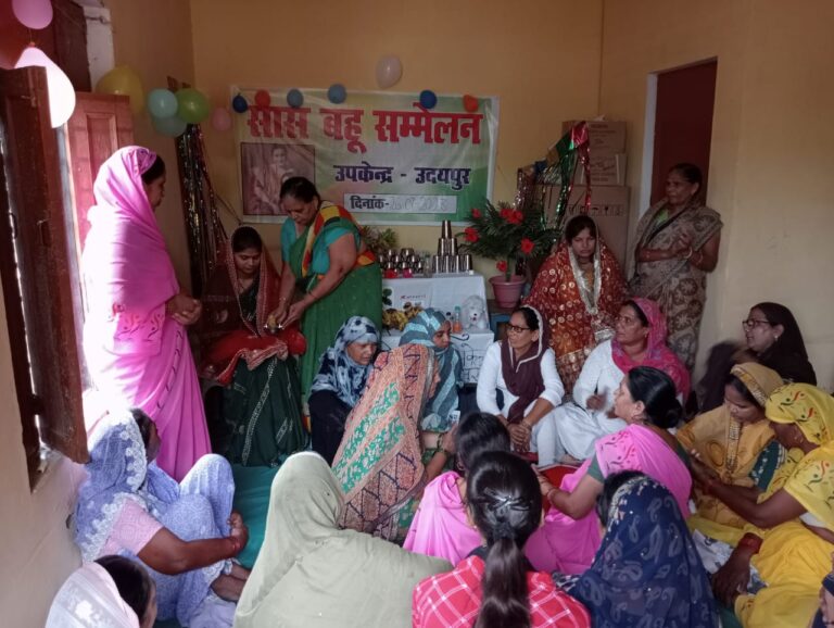 सास-बहू सम्मेलन में परिवार नियोजन की दी गई जानकारी