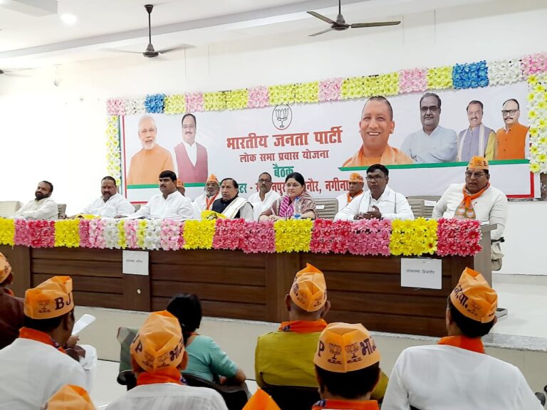 भारतीय जनता पार्टी के बिजनौर स्थित कार्यालय पर, आगामी 2024 के लोकसभा चुनाव में सफलता हेतु की गई बैठक आयोजन