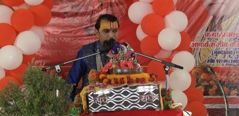 श्रीमद् भागवत कथा ज्ञान यज्ञ महोत्सव के, पांचवे दिन भगवान कृष्ण के जन्म का सुनाया गया प्रसंग
