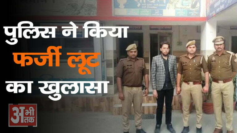 धामपुर में मुस्लिम फंड में हुई लगभग 9 लाख रुपए की फर्जी लूट का किया खुलास